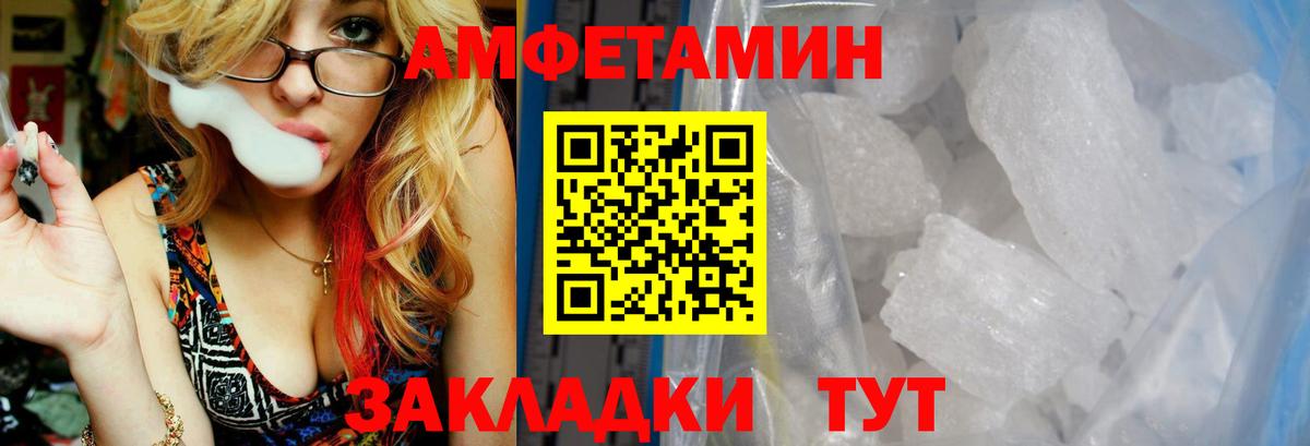 АМФ Premium  АМФ  Новосибирск  Амфетамин  Вход с VPN 