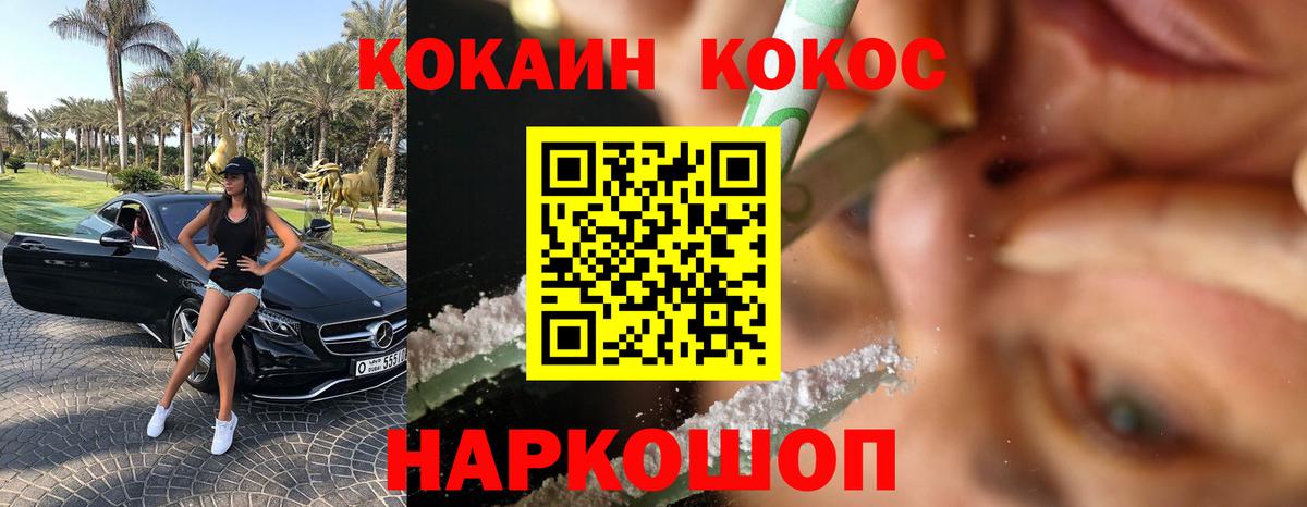 Cocaine  COCAIN 98%  купить наркотик  Новосибирск  Вход с VPN 