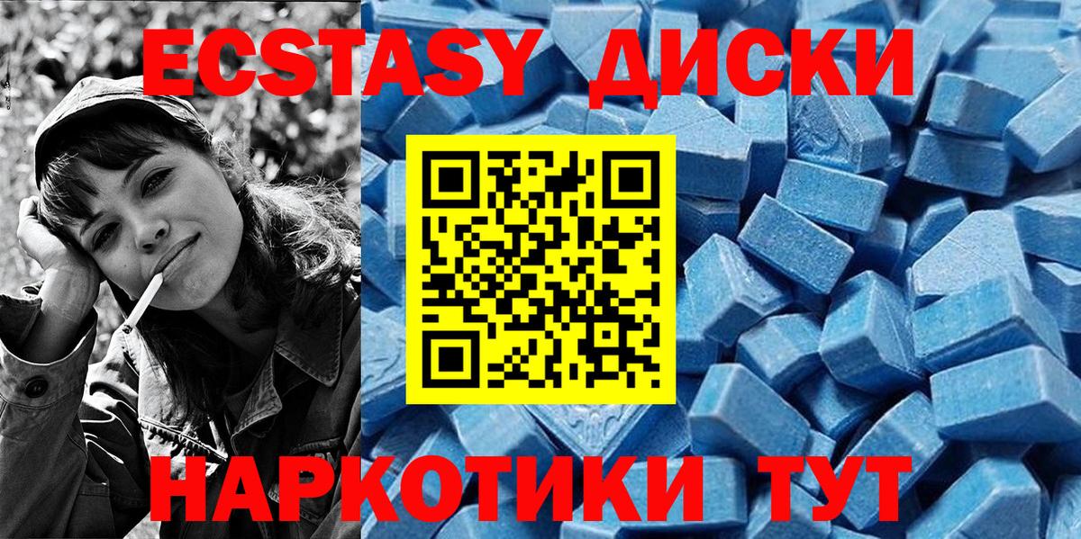 Ecstasy диски Новосибирск