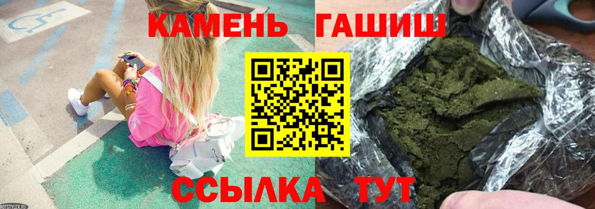 Новосибирск  Гашиш Cannabis  ГАШ убойный  Вход с VPN 