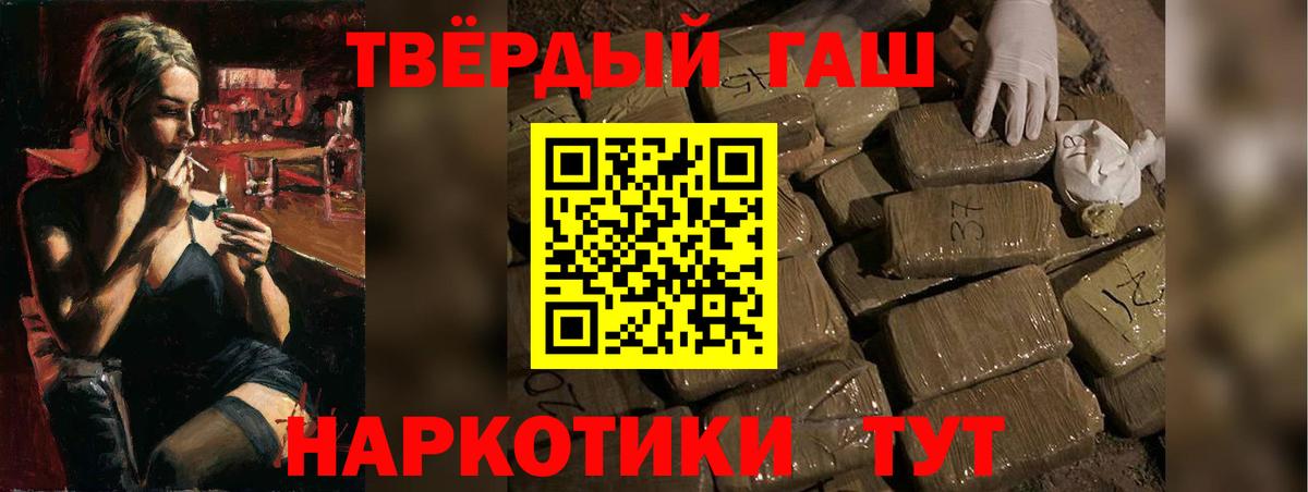 ГАШ хэш Новосибирск