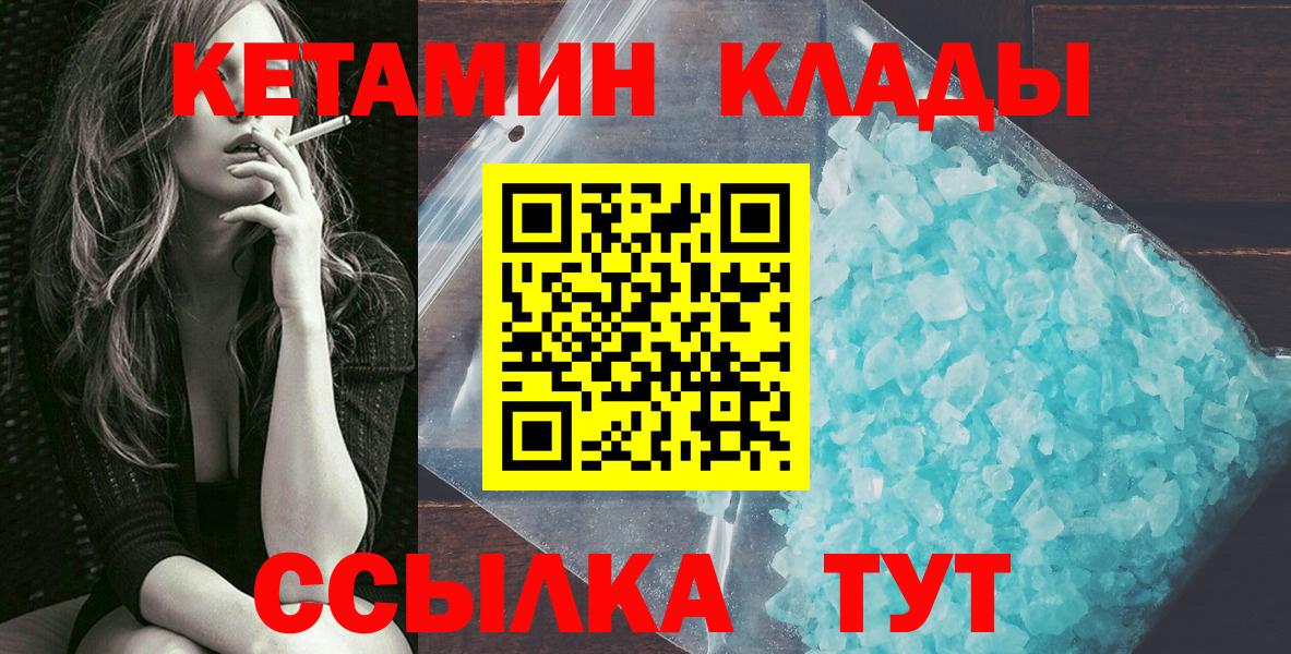 даркнет клад  Вход с VPN  Новосибирск  Кетамин ketamine 