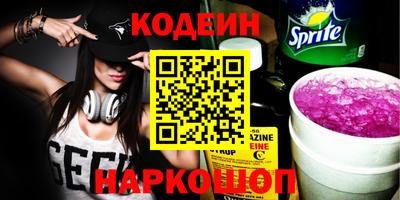 гашик Славянск-на-Кубани