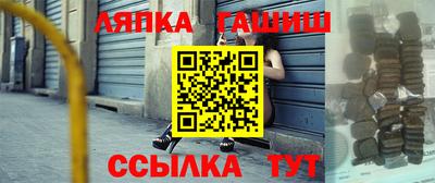 гашик Славянск-на-Кубани