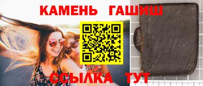 гашик Славянск-на-Кубани