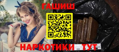 гашик Славянск-на-Кубани