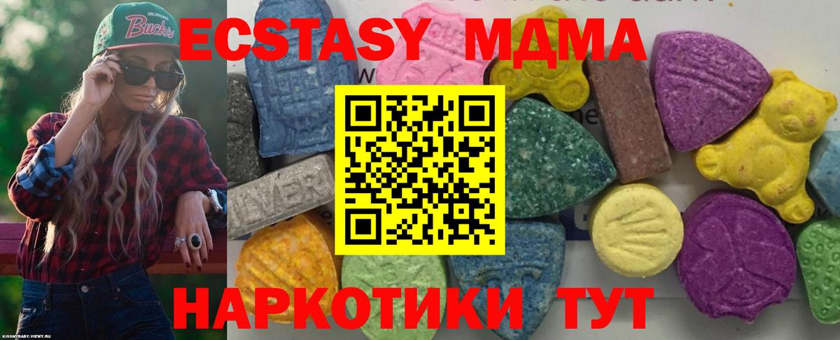Новосибирск  MDMA  MDMA crystal  Вход с VPN  МДМА VHQ 