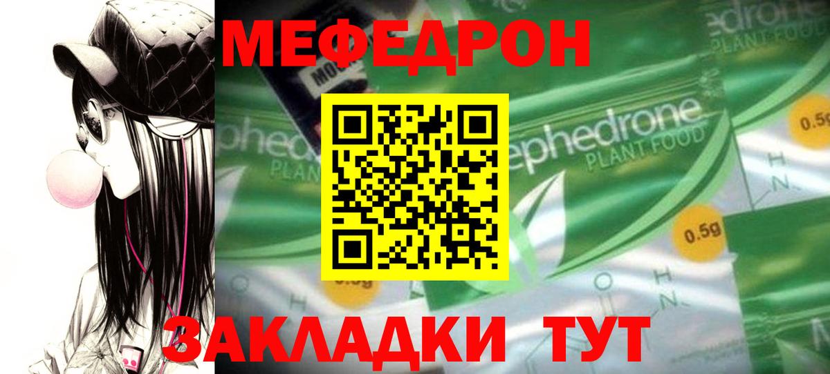 Новосибирск  Меф VHQ  МЯУ-МЯУ  МЕФ  Вход с VPN 