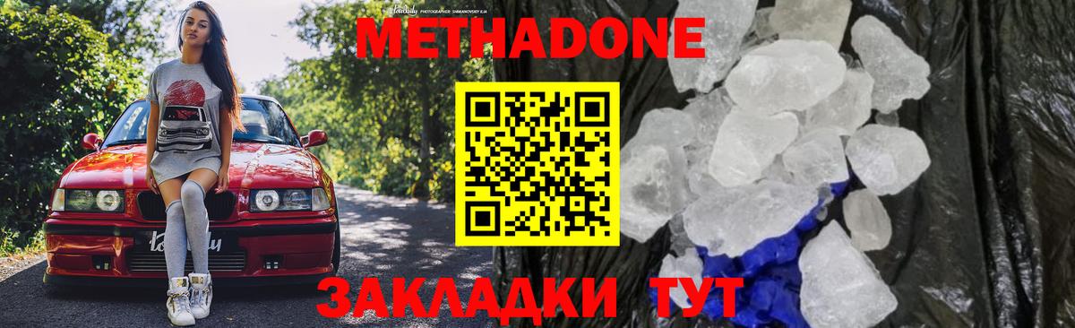 Новосибирск  Метадон кристалл  ОМГ ОМГ маркетплейс  площадка Telegram  Вход с VPN 