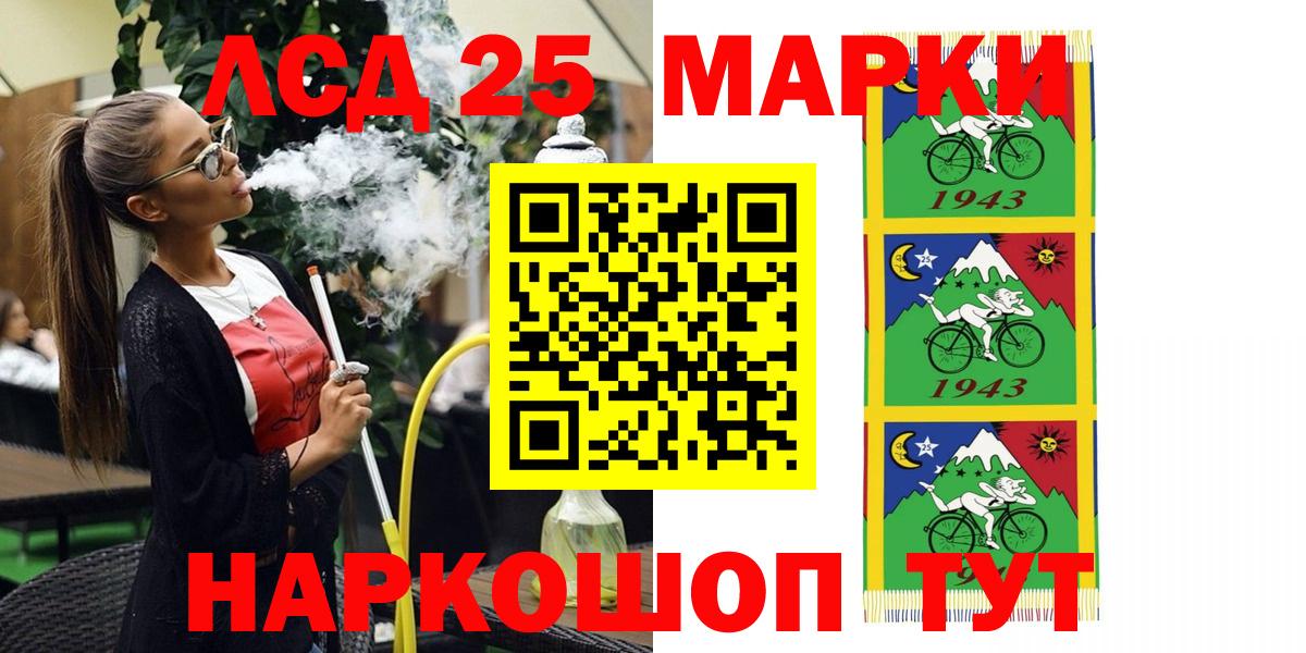 Новосибирск  Наркотические марки 1500мкг  Вход с VPN 