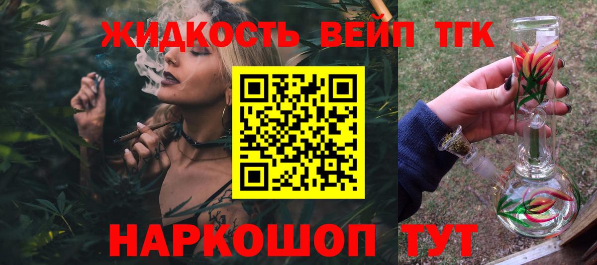 Дистиллят ТГК гашишное масло Новосибирск