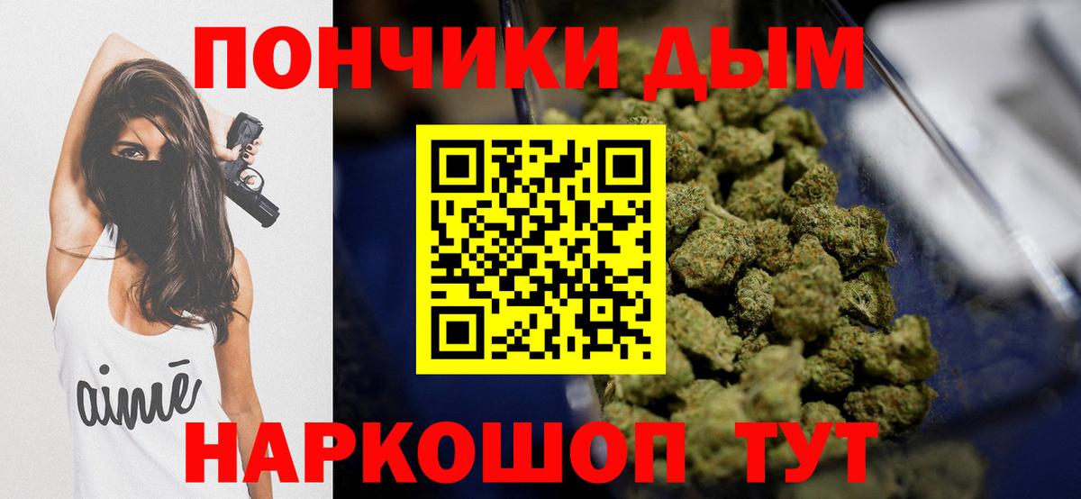 Шишки марихуана THC 21%  Каннабис конопля  Вход с VPN  Бошки Шишки MAZAR  Новосибирск 